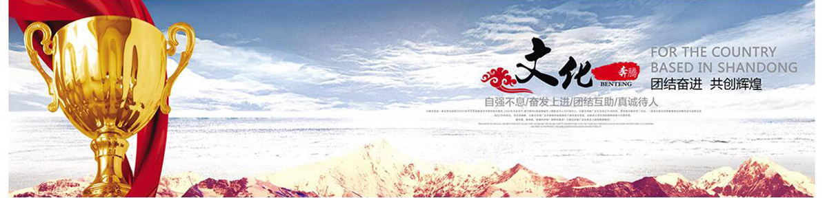 濰坊廣宇建筑節能開發有限公司
